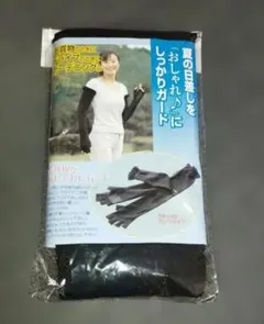 便利なメッシュロング手袋 UVカット率99.0% ブラックのサムネイル