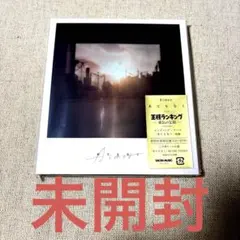 Aimer あてもなく 初回生産限定盤　未開封　CD+DVD