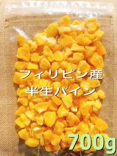 昔ながらのジューシーパイン 800g /aドライフルーツ - メルカリ