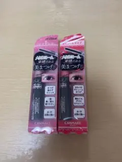 【新品・未開封】CANMAKE　メタルックマスカラ　2本セット