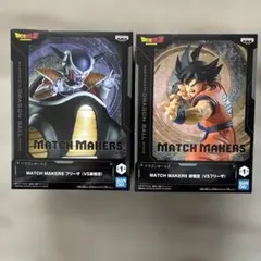 ドラゴンボール　フリーザ　孫悟空　フィギュア