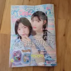 2026年最新】nicola(ニコラ) 2024年 10 月号 [雑誌]の人気アイテム
