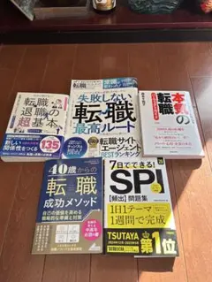 就活 SPI 四季報 業界地図 伊藤忠 東大本 ケース フェルミ まとめ売り
