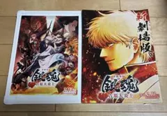 新劇場版　銀魂　吉原大炎上　パンフレット　フライヤー　チラシ