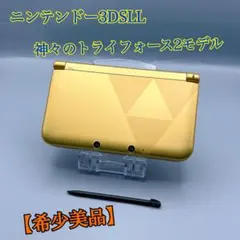 1659【希少美品】ニンテンドー3DSLL 神々のトライフォース2モデル