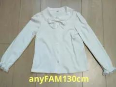 anyFAMリボン付きホワイト長袖ブラウス130cm