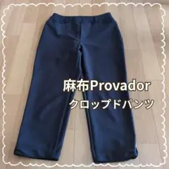 麻布プロバドール♥ハイテンション クロップドパンツ♥ネイビー Mサイズのサムネイル