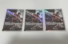 ワンピースカード 錦えもん 3枚セット