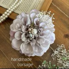 コサージュ　ハンドメイド　ダリア　卒業式　　卒園式　セレモニー　入学式　2way
