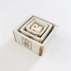 入れ子升 ぐい呑み 酒遊び 酒器 陶器 昭和レトロ アンティーク