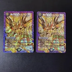 570 魔の革命 デスザロスト 金 シークレット 2枚