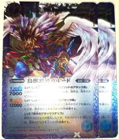 2026年最新】鳥獣烈神ガルード バトスピの人気アイテム - メルカリ