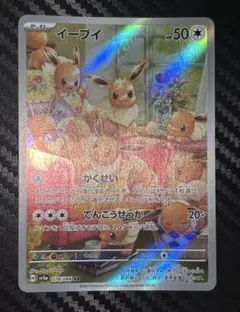 2026年最新】イーブイ arの人気アイテム - メルカリ