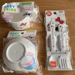 ハローキティ ベビーキッズ　食器セット