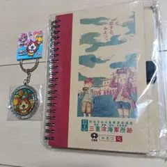 妖怪ウォッチ 佐賀限定 ジバニャン キーホルダー、三重津海軍所跡リングノート
