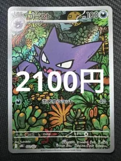 ゴース　AR　10枚　まとめ売り 2025年最新】ゴースARの人気アイテム - メルカリ