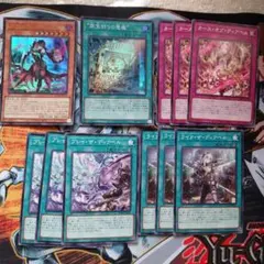 遊戯王　黒魔女ディアベルスター　他デッキパーツ