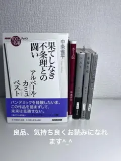 アルベール・カミュ : ある一生 上巻下巻セット - メルカリ アルベール・カミュ : ある一生 上下巻セット