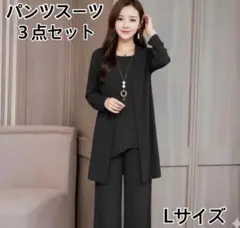 スーツ 3点セット ブラック L フォーマル 卒業式