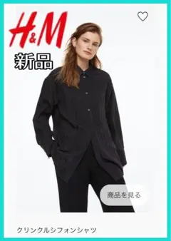 H&M 黒 シフォンシャツ 長袖 シャツ ブラウス ブラック