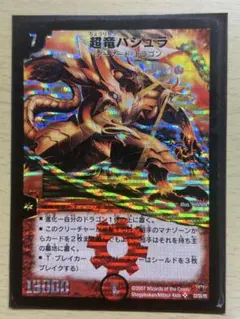 超竜バジュラ　PSA9 コロコロドリームパック2 2026年最新】超竜バジュラ コロコロの人気アイテム - メルカリ
