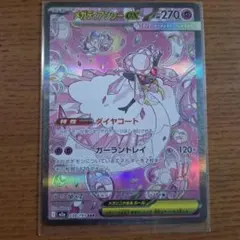 メガディアシーex SAR