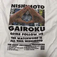 nishimoto is the mouth 街録 GAIROKU Tシャツ