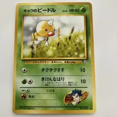ポケカ 旧裏 キョウのビードル - メルカリ