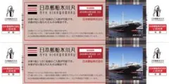 【半券4枚】日本郵船氷川丸入館券 2026年6月30日期限のサムネイル