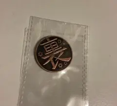 鬼滅の刃、栗花落カナヲのデザイン金属製コイン1枚