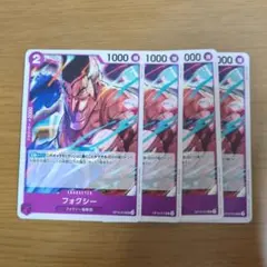 【即購入⭕】フォクシー op10-075 4枚セット