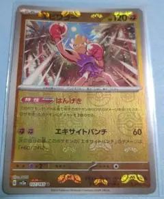2026年最新】エビワラー マスターボールの人気アイテム - メルカリ