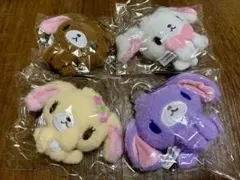 シュガーバニーズ ぬいぐるみキーホルダー 4点セット