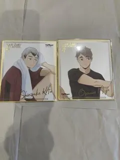 ハイキュー 北/宮治 色紙