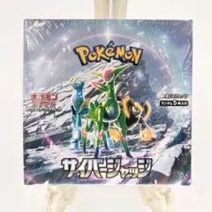 ポケモンカード サイバージャッジ シュリンク付きBOX 新品未開封
