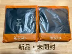 【新品】ベルメゾン ホットコットインナー Mサイズ 2枚セット