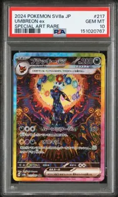 PSA10 ブラッキーex SAR テラスタルフェスex 217