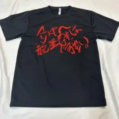 2025年最新】もこう tシャツの人気アイテム - メルカリ