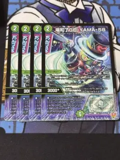 デュエマ 場和了GO-YAMA-58 バロンゴーヤマ58 プロモ - メルカリ