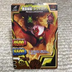 グレートアニマルカイザー「悪魔猛牛アルゴル」 - メルカリ