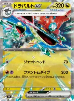 ハ*ル様 本格構築！　最新Hレギュ対応！ ドラパルトex構築済みデッキ 初心者オ