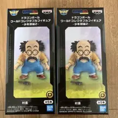 ドラゴンボール ワーコレ 村長 2点セット | Mercari