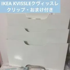 IKEA KVISSLEクヴィッスレ マガジンラック 白 イケア クリップのサムネイル
