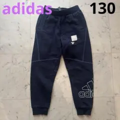 土日値下げ　adidas 裏起毛　スウェットパンツ　130