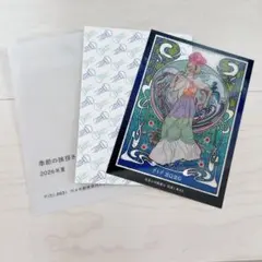 林檎班　季節の挨拶さえずり　2026年夏