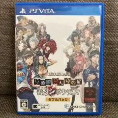 ZERO ESCAPE 9時間9人9の扉 善人シボウデス ダブルパック
