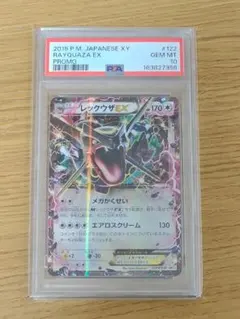 PSA10】レックウザEX エメラルドブレイク XY プロモ 122/XY-P - メルカリ