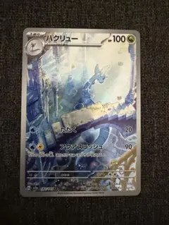 ハクリュー AR SV2a ポケモンカード151 182/165 - メルカリ