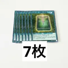 遊戯王 生者の書 ラッシュデュエル 最強ジャンプ カード 付録 - メルカリ