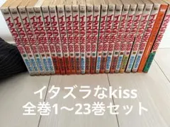 2026年最新】イタズラなkiss 全巻の人気アイテム - メルカリ